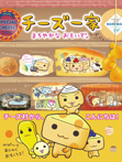 チーズ一家 まろやかなおもいで。