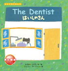 The Dentist はいしゃさん