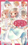 愛情融資店まごころ 2