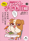 (3)うちの犬やさいだいすきベジタリワン