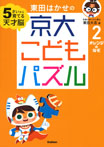 オレンジのなぞ
