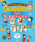 (3)目指せ!算数クイズ王