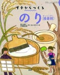 のり(接着剤)