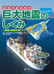 (2)調査の現場を見にいこう！