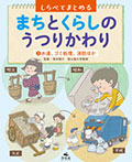 (3)水道、ゴミ処理、消防ほか