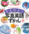 冬
