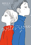 with you