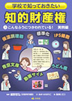 (3)こんなふうにつかわれている! 実例編