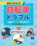 (1)交差点で出会い頭にぶつかった！　事故でどんな責任を問われるの？