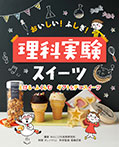 とける・ふくらむ ギフト&デコスイーツ