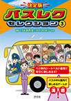 (3)あいうえお作文・ゴロゴロドンほか