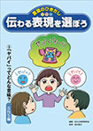 (3)「ヤバい」ってどんな意味? SNS編