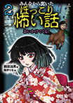 おいかけてくる！