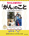 (1)日本人の2人に1人が「がん」になる