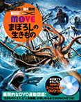 EX MOVE まぼろしの生きもの