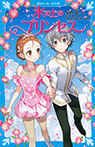 氷の上のプリンセス ジュニア編(9)