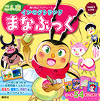 INSECT LAND(インセクトランド)昆虫 まなぶっく