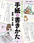 3季節と行事の手紙