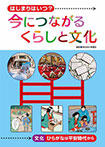 文化－ひらがなは平安時代から