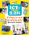 しゃしんで つたえよう!
