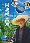 伝記を読もう 第5期
