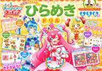 プリキュアドリルシリーズ　デリシャスパーティ　プリキュア＆プリキュアオールスターズ　ひらめきドリル