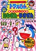 たしざん・ひきざん　改訂新版　算数おもしろ攻略