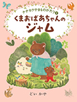 ナナカラやまものがたり(全3巻)