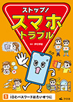 ①IDとパスワードはたいせつに