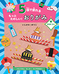 ③おまつり～ちょうちん、ヨーヨー、たこやきほか～