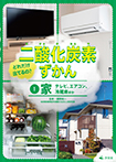 ①家　テレビ、エアコン、冷蔵庫ほか