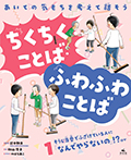 １そうじ当番でふざけている人に「なんでやらないの」！？ ほか