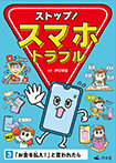 (3)「お金を払え!」と言われたら