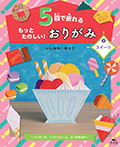 (2)スイーツ〜パンケーキ、ソフトクリーム、たいやきほか〜