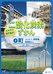 ③町　コンビニ、野球場、発電所ほか