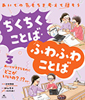 ③あいてがすきなものに「どこがいいの？」！？ ほか