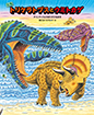 恐竜トリケラトプスとウミトカゲ　デイノケイルスをたすけるまき