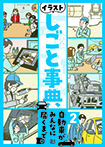 自動車がみんなに届くまで