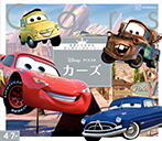 カーズ　世界につながるディズニーストーリー