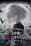 わたしが見えるの?