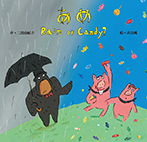 あめ Rain or Candy ?