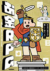 お金RPG