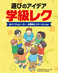 ①アイアムヒーロー、似顔絵モンタージュほか