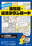 ①なぜ海賊版ができるようになったの?