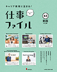 動画の仕事