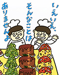 いえいえ、そんなことは　ありませんよ
