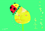 こちょこちょ うふふ
