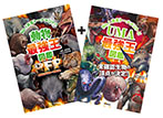 「ＵＭＡ最強王図鑑」つき　動物最強王図鑑ＰＦＰ　特別版