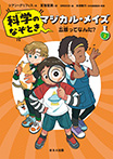 五感ってなんだ?