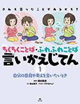 ①自分の意見や考えを言いたいとき